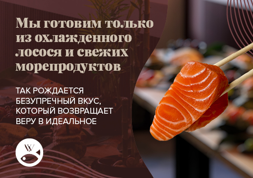 Изображение с информацией о Wasabi