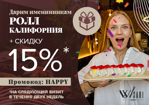 Изображение для статьи - Подарки именинникам